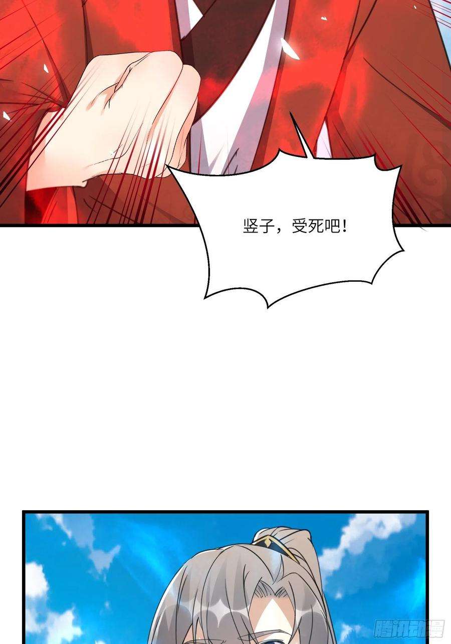 修仙就要傍富婆78话 地仙之境！