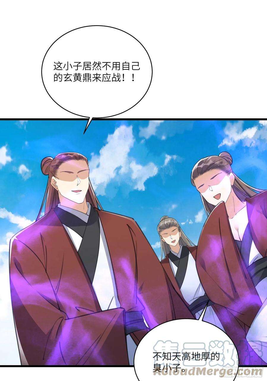 修仙就要傍富婆78话 地仙之境！