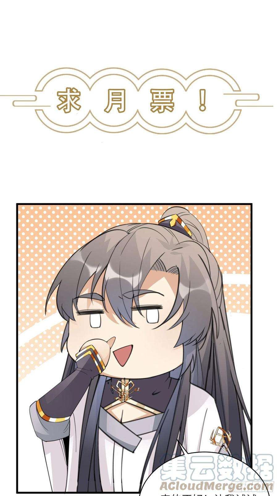 修仙就要傍富婆78话 地仙之境！
