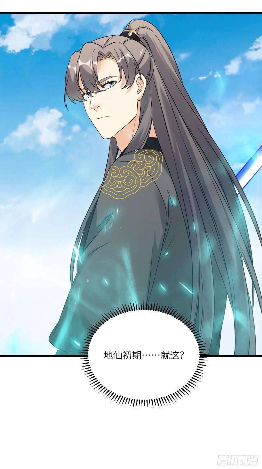 修仙就要傍富婆79话 想要以多欺少？