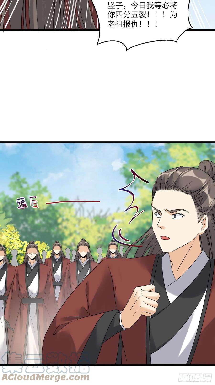 修仙就要傍富婆79话 想要以多欺少？