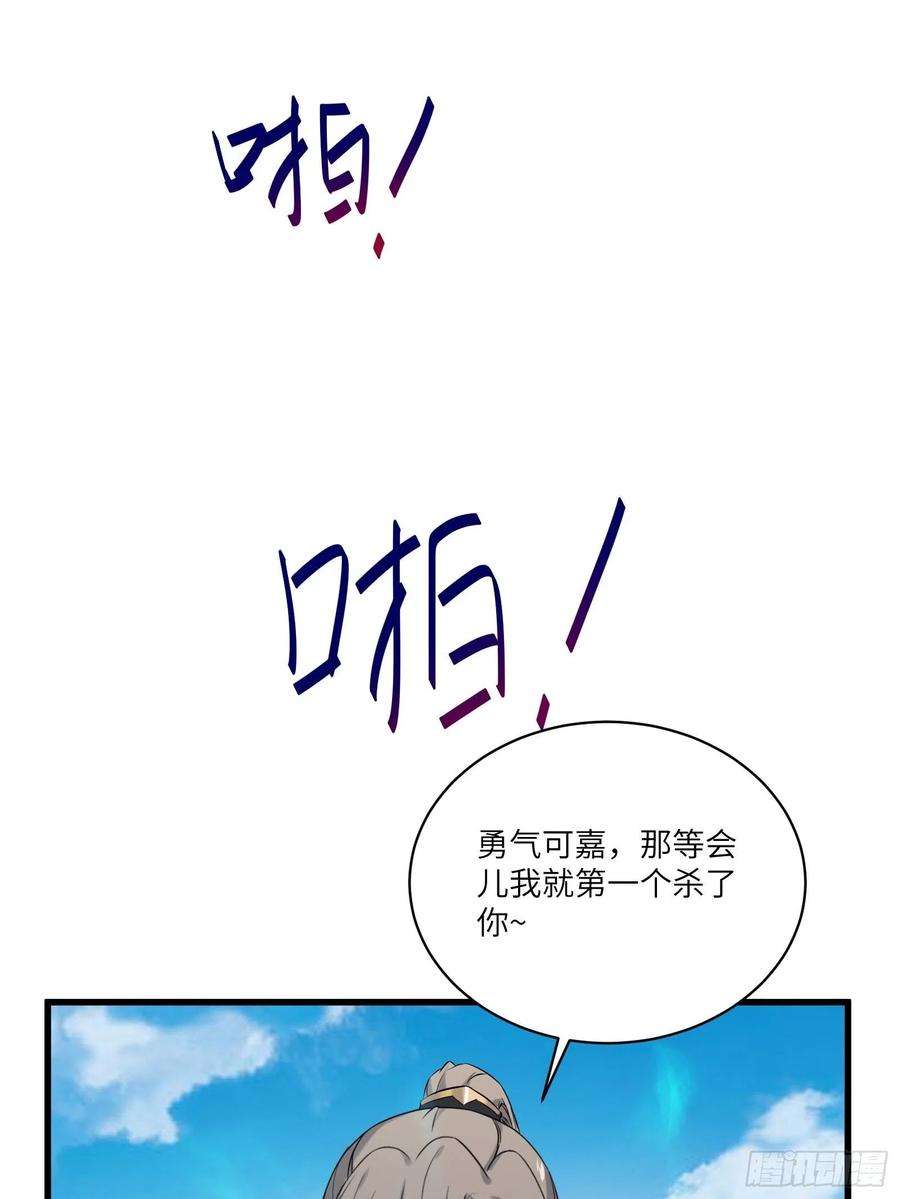 修仙就要傍富婆79话 想要以多欺少？
