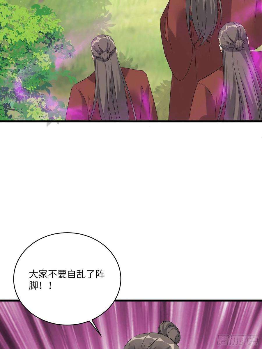 修仙就要傍富婆79话 想要以多欺少？