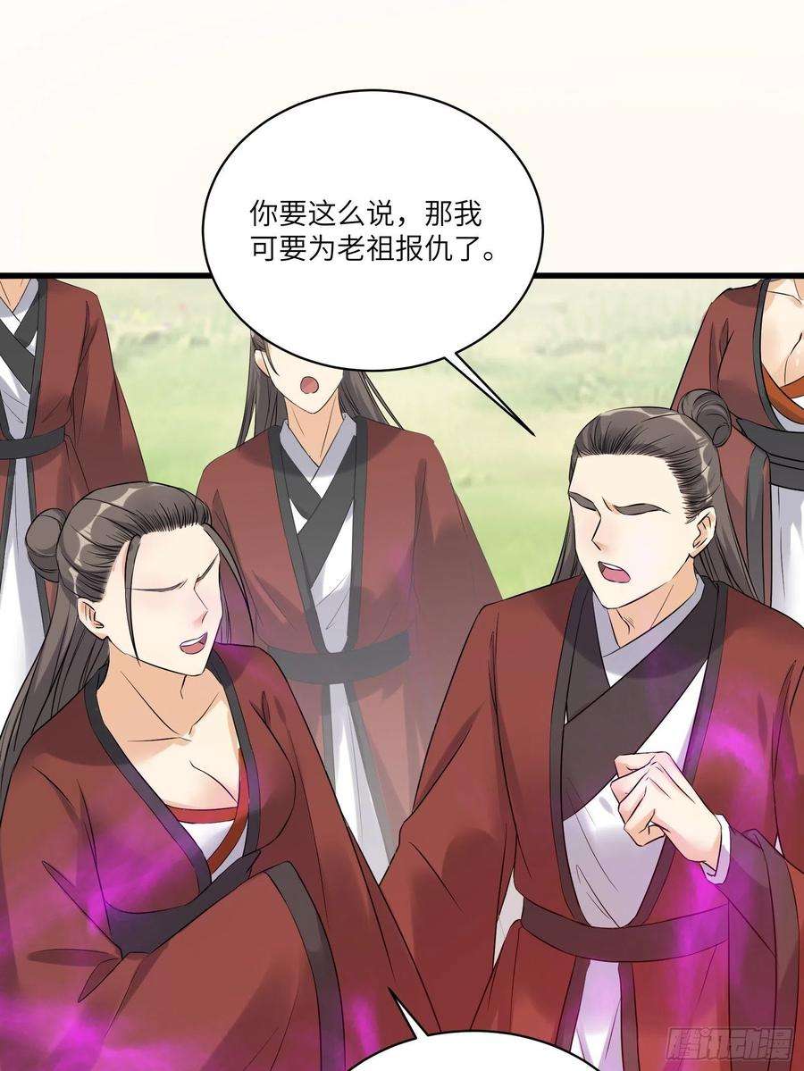 修仙就要傍富婆79话 想要以多欺少？