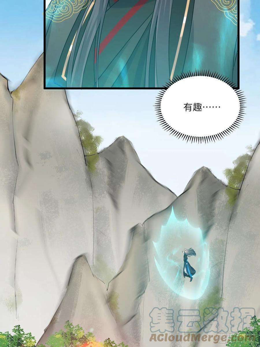 修仙就要傍富婆79话 想要以多欺少？