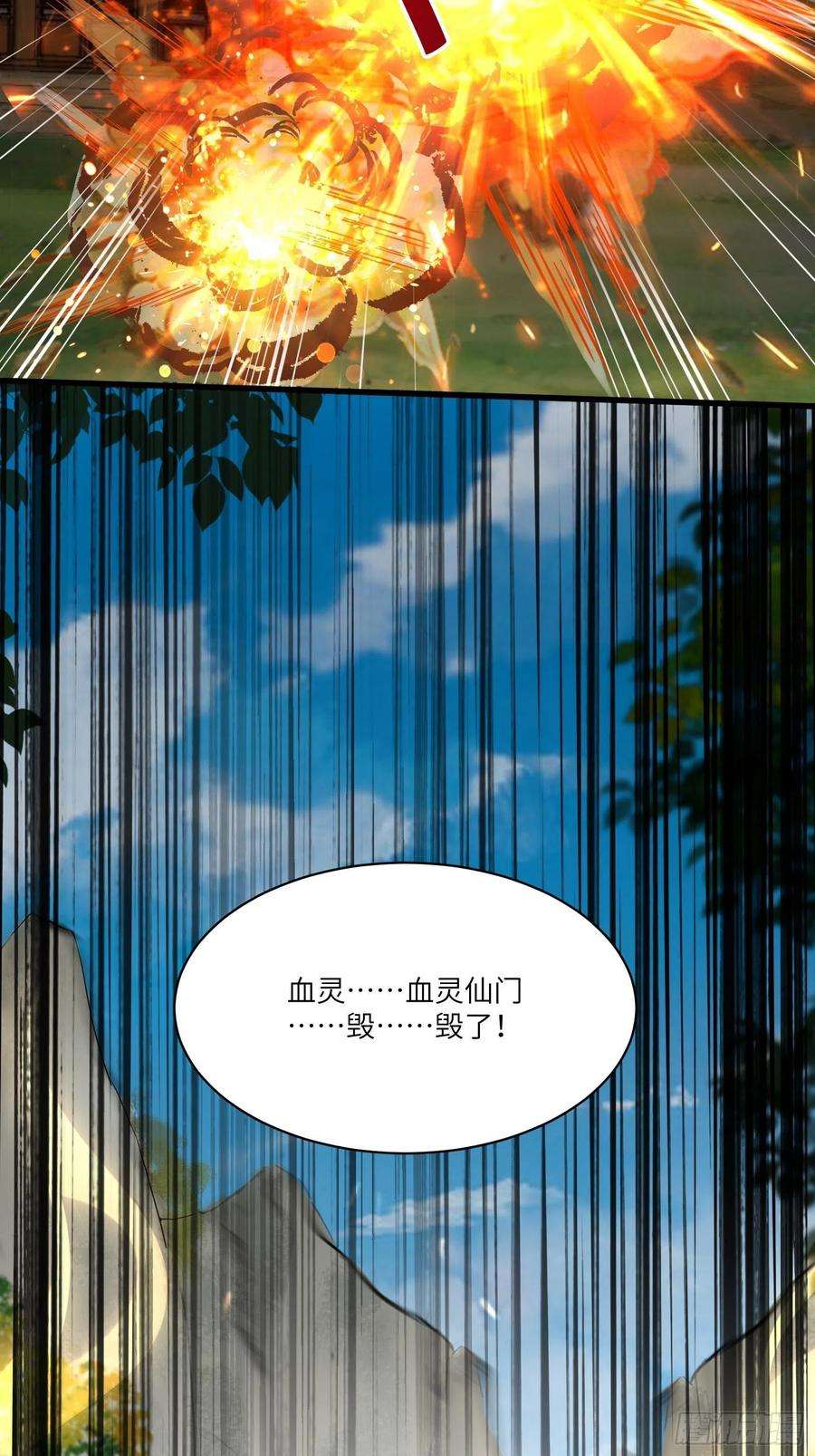 修仙就要傍富婆79话 想要以多欺少？