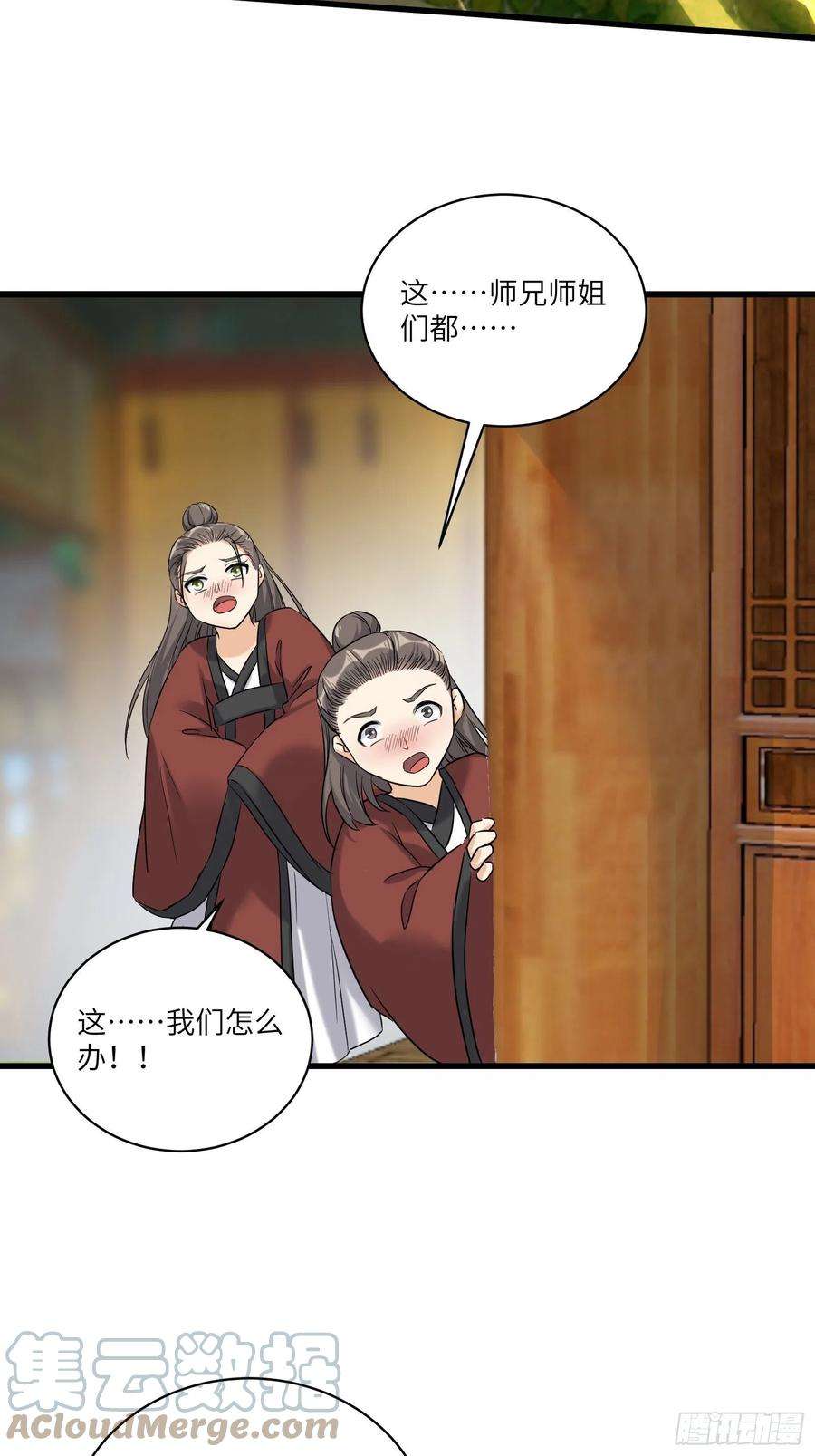 修仙就要傍富婆79话 想要以多欺少？