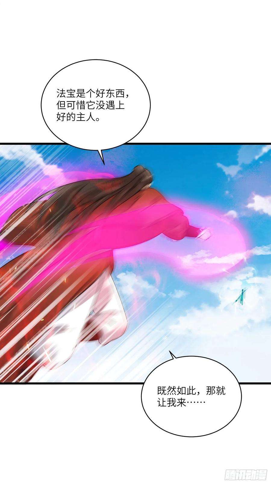 修仙就要傍富婆79话 想要以多欺少？