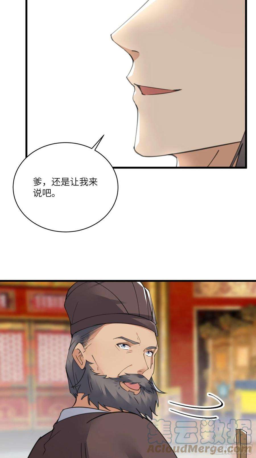 修仙就要傍富婆80话 的确是一场好戏