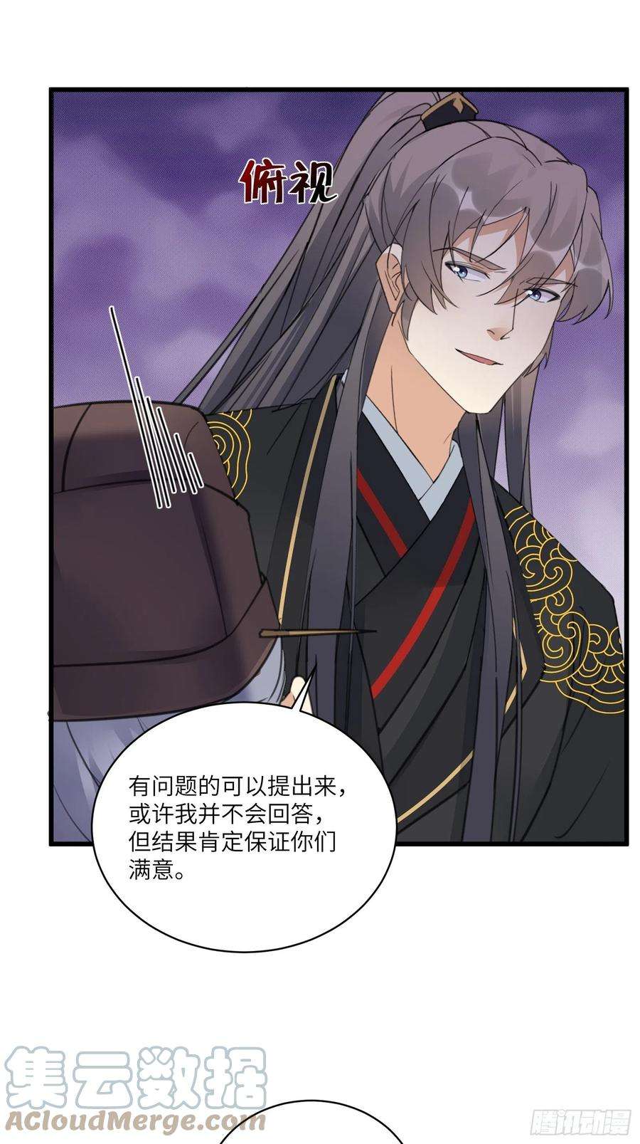 修仙就要傍富婆80话 的确是一场好戏