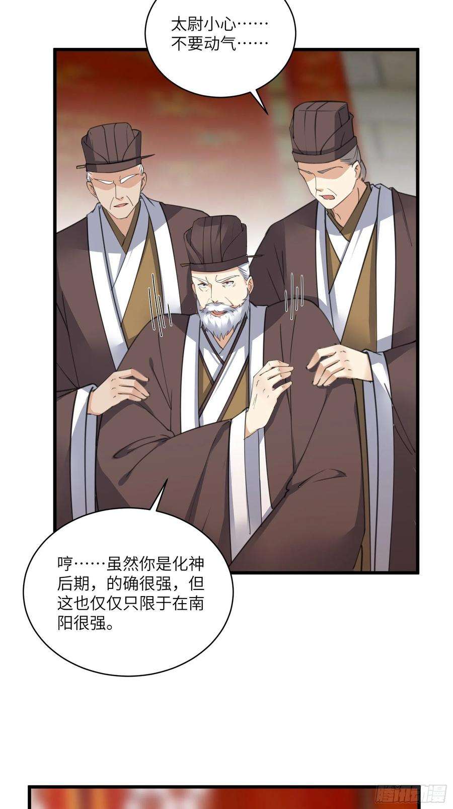 修仙就要傍富婆80话 的确是一场好戏