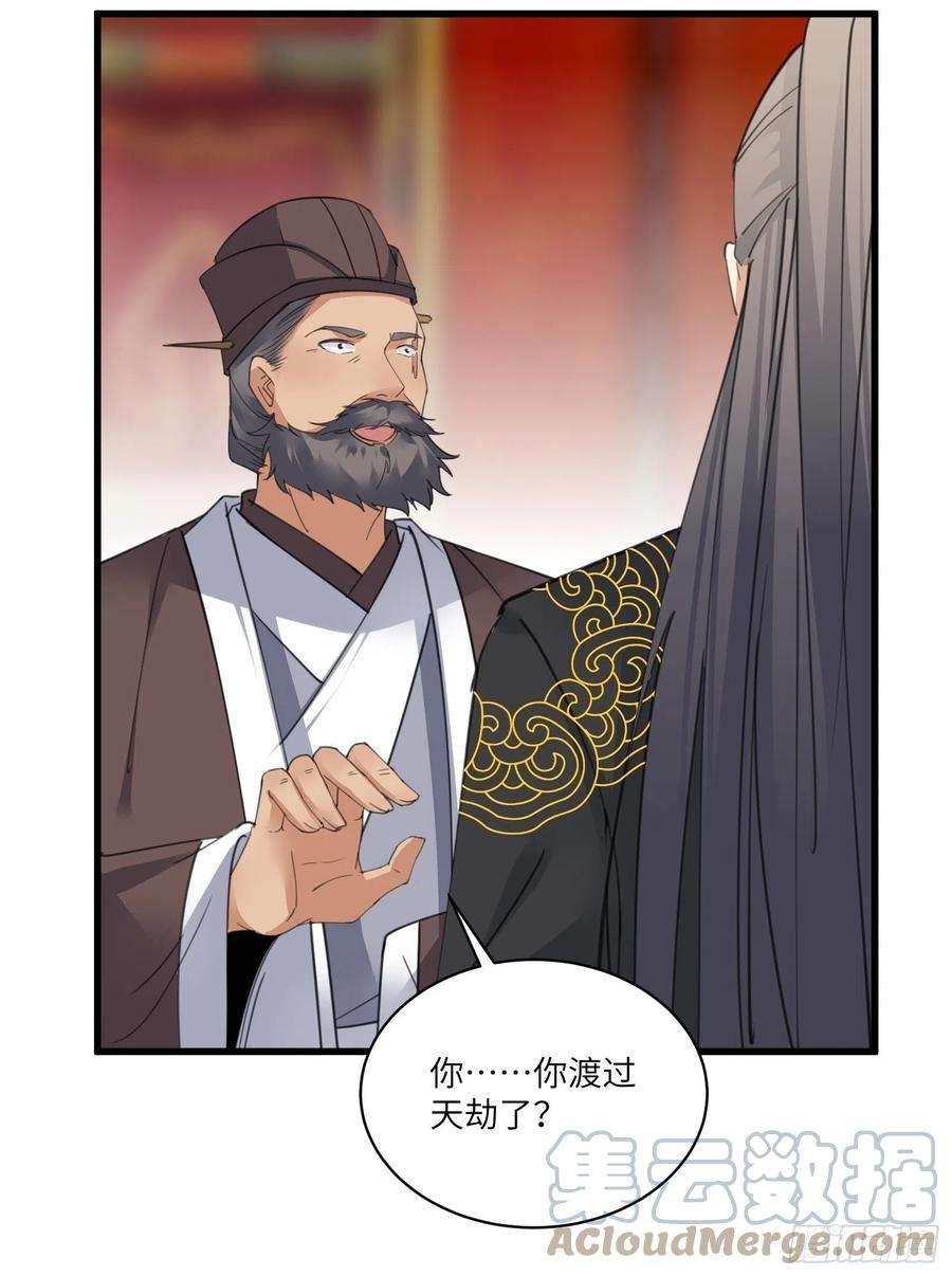修仙就要傍富婆80话 的确是一场好戏