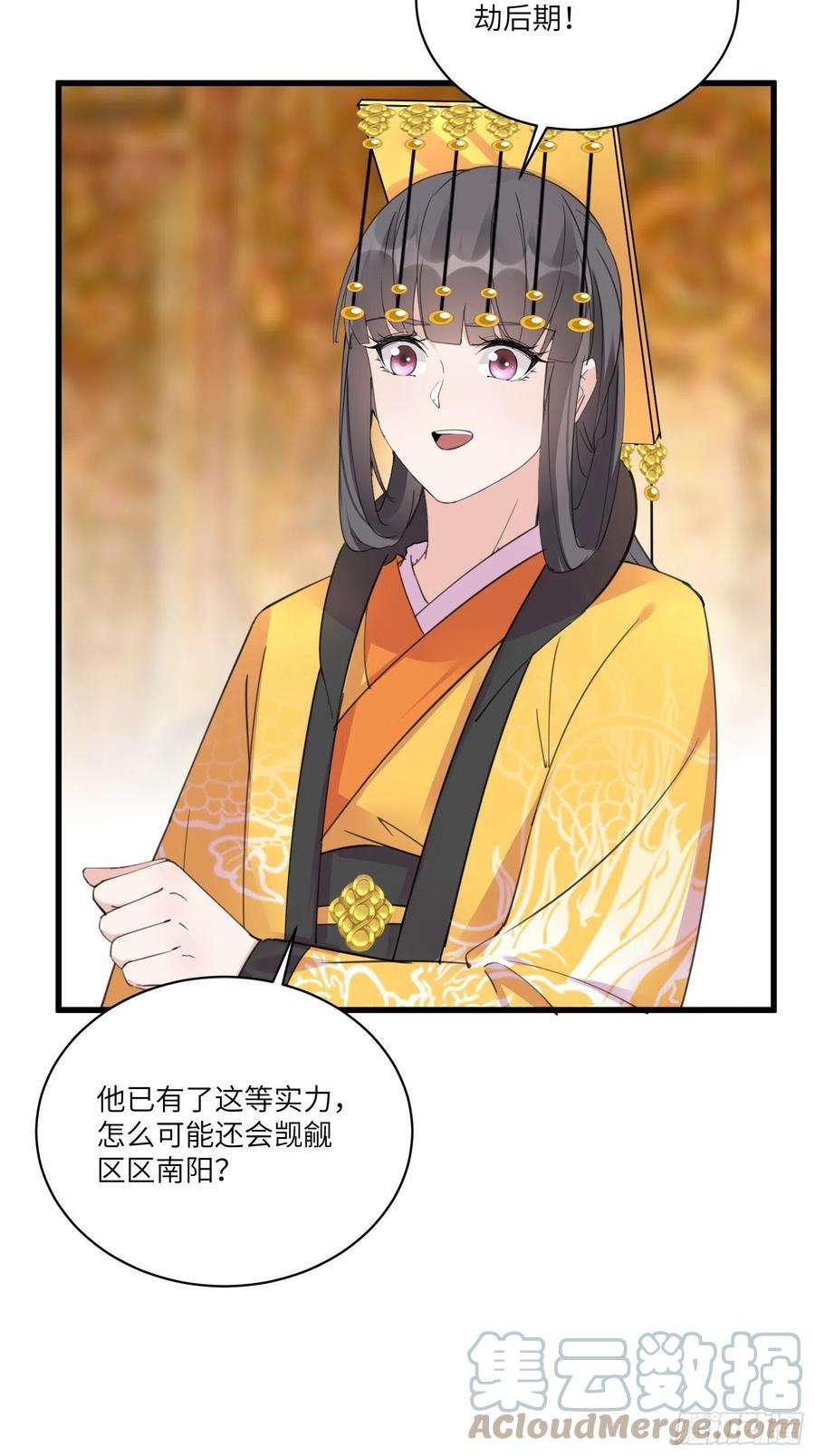 修仙就要傍富婆80话 的确是一场好戏