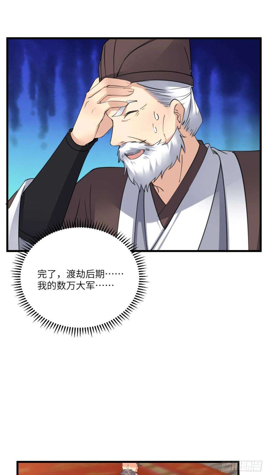 修仙就要傍富婆80话 的确是一场好戏