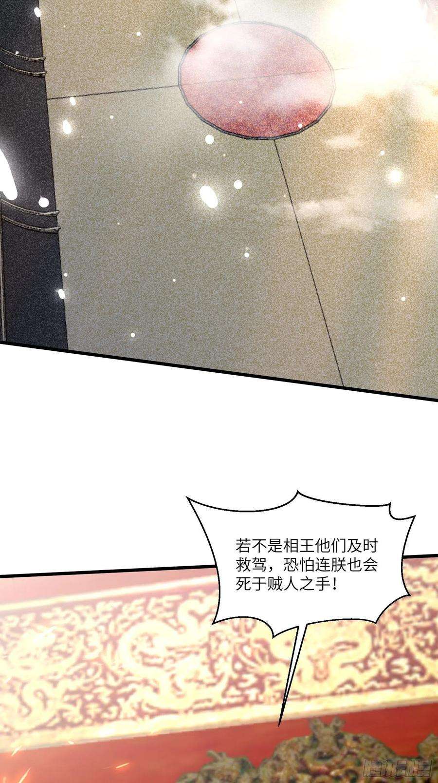 修仙就要傍富婆80话 的确是一场好戏