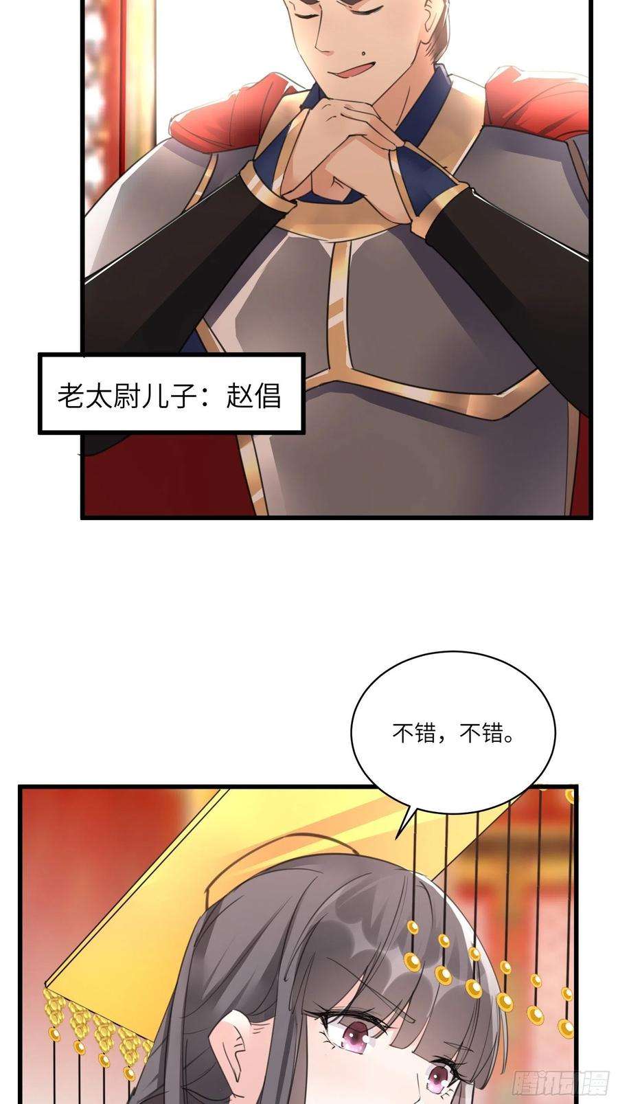 修仙就要傍富婆80话 的确是一场好戏