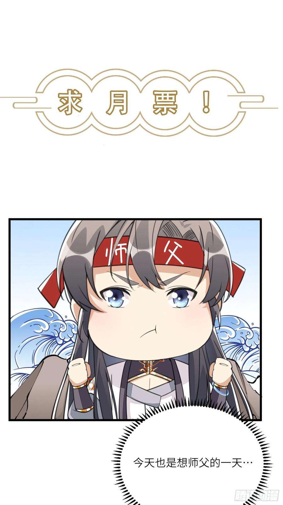 修仙就要傍富婆80话 的确是一场好戏