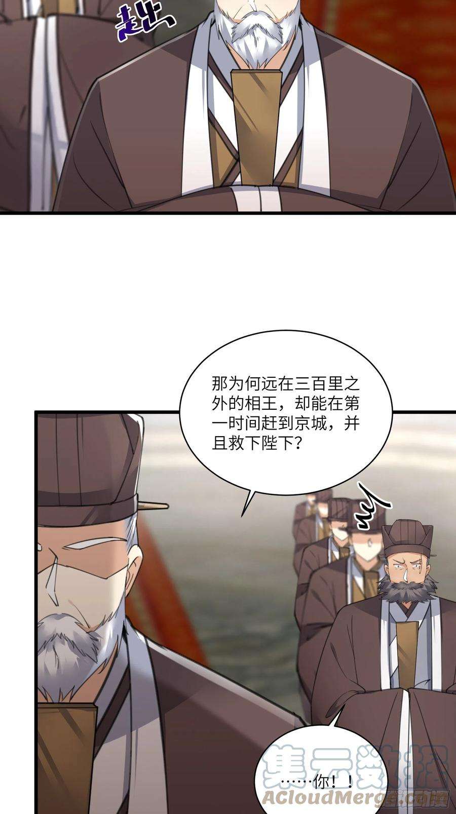修仙就要傍富婆80话 的确是一场好戏