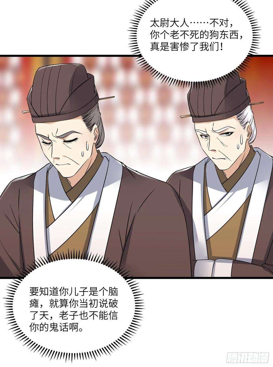 修仙就要傍富婆81话 天赋惊人