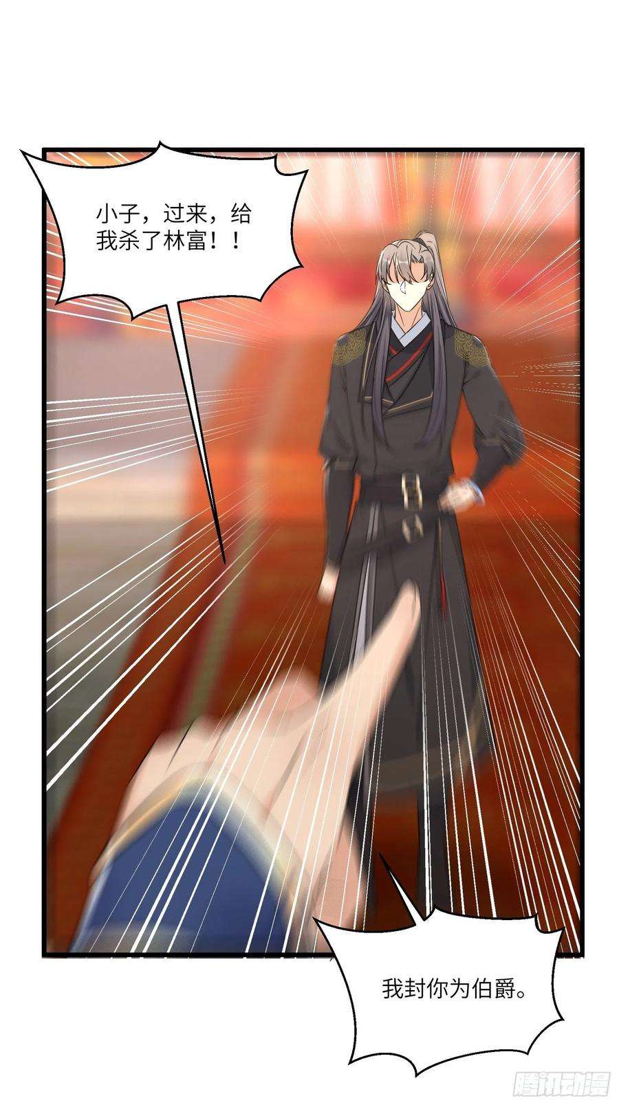 修仙就要傍富婆81话 天赋惊人