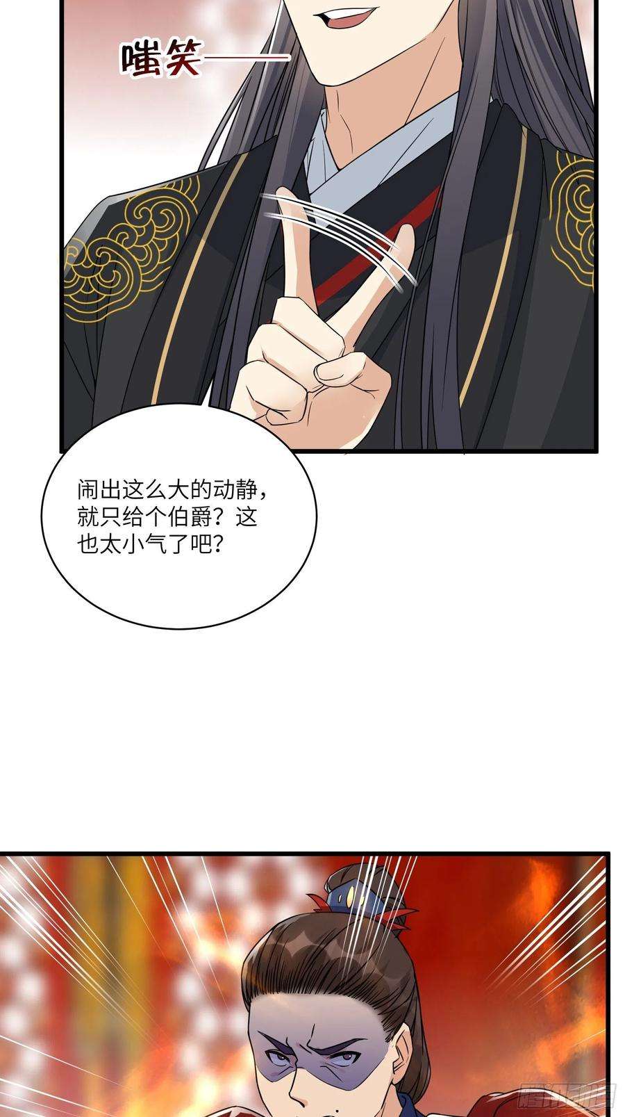 修仙就要傍富婆81话 天赋惊人