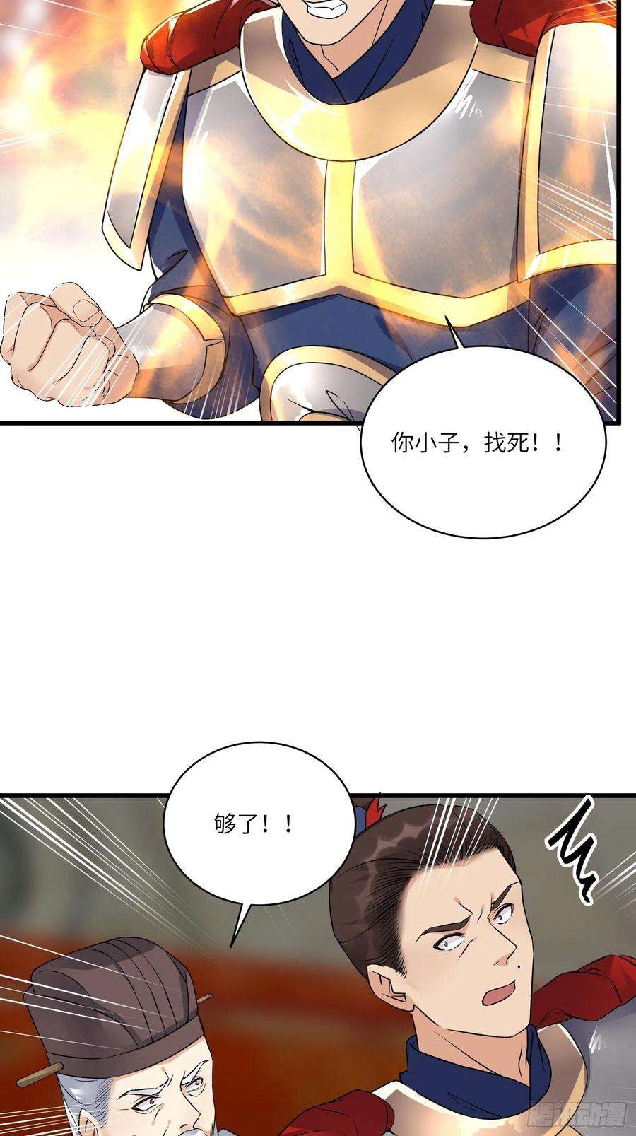 修仙就要傍富婆81话 天赋惊人