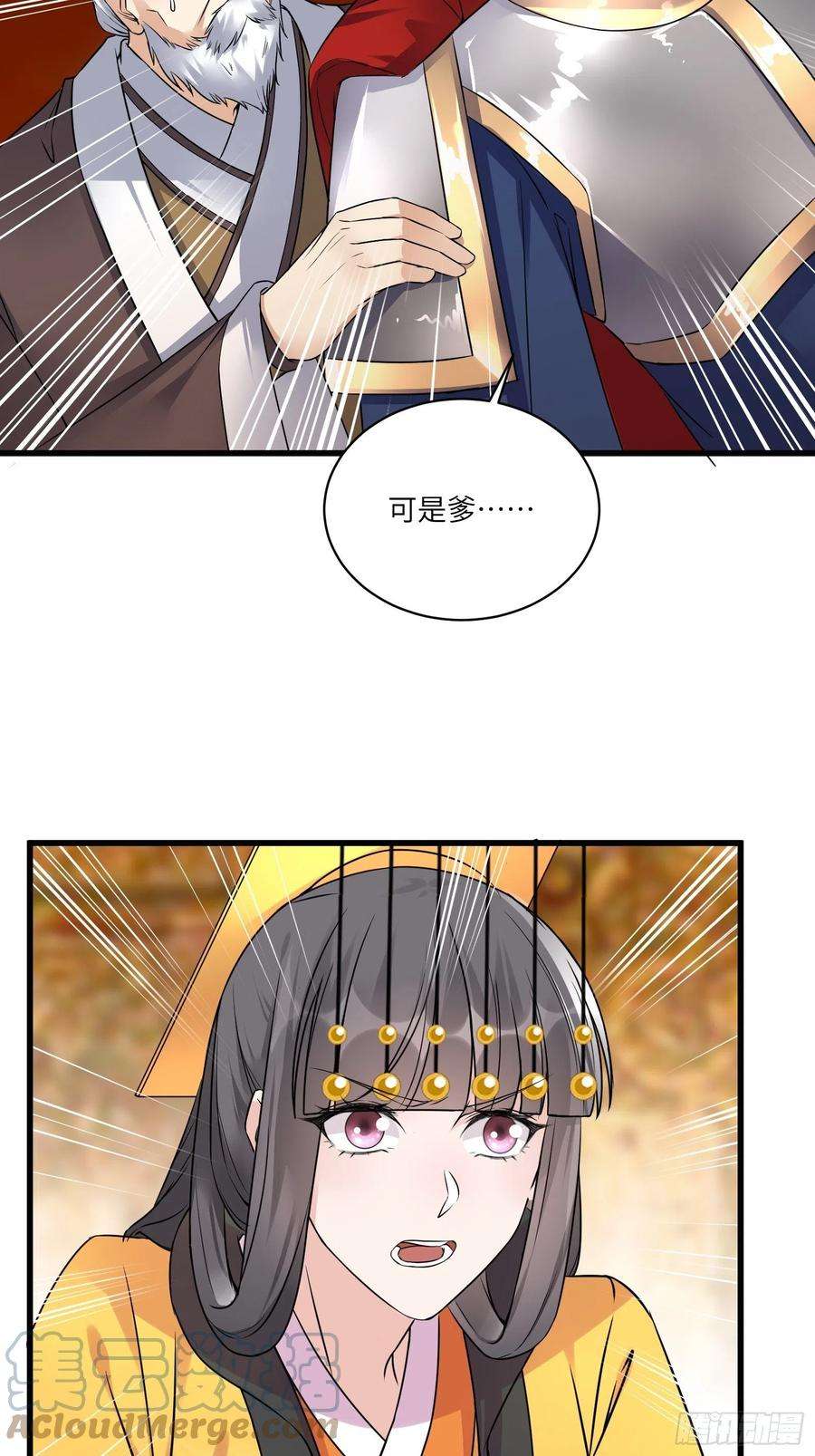 修仙就要傍富婆81话 天赋惊人