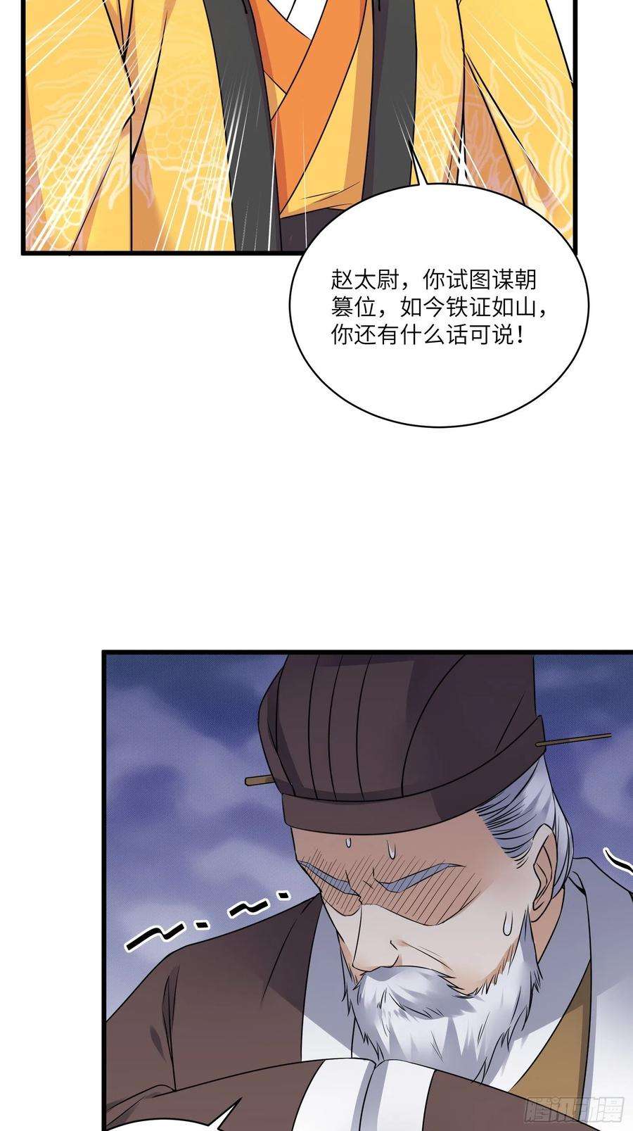 修仙就要傍富婆81话 天赋惊人