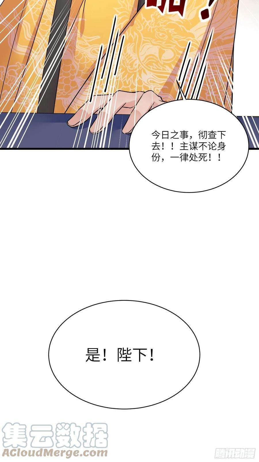 修仙就要傍富婆81话 天赋惊人