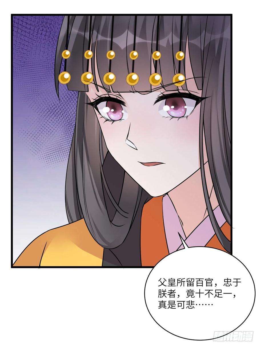 修仙就要傍富婆81话 天赋惊人