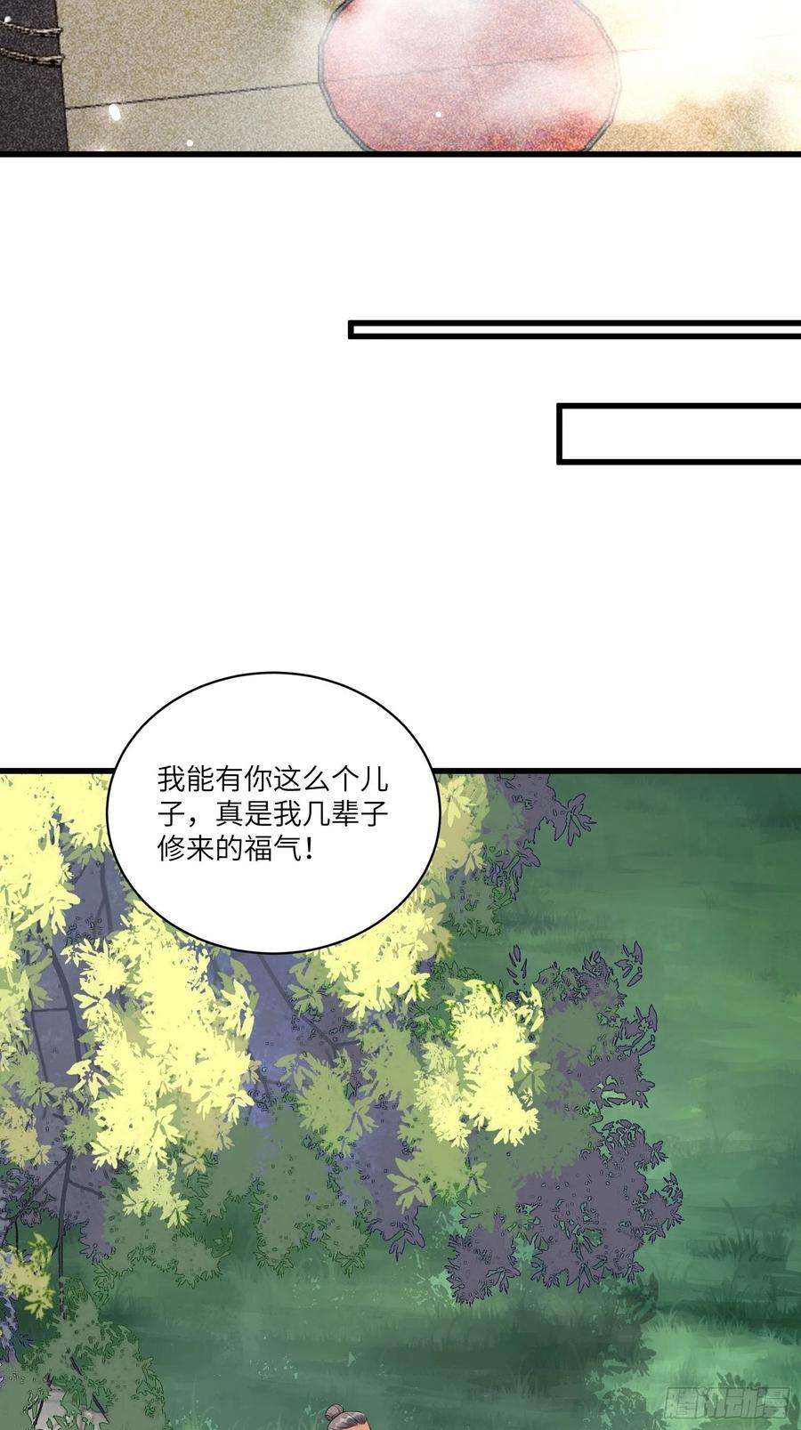修仙就要傍富婆81话 天赋惊人