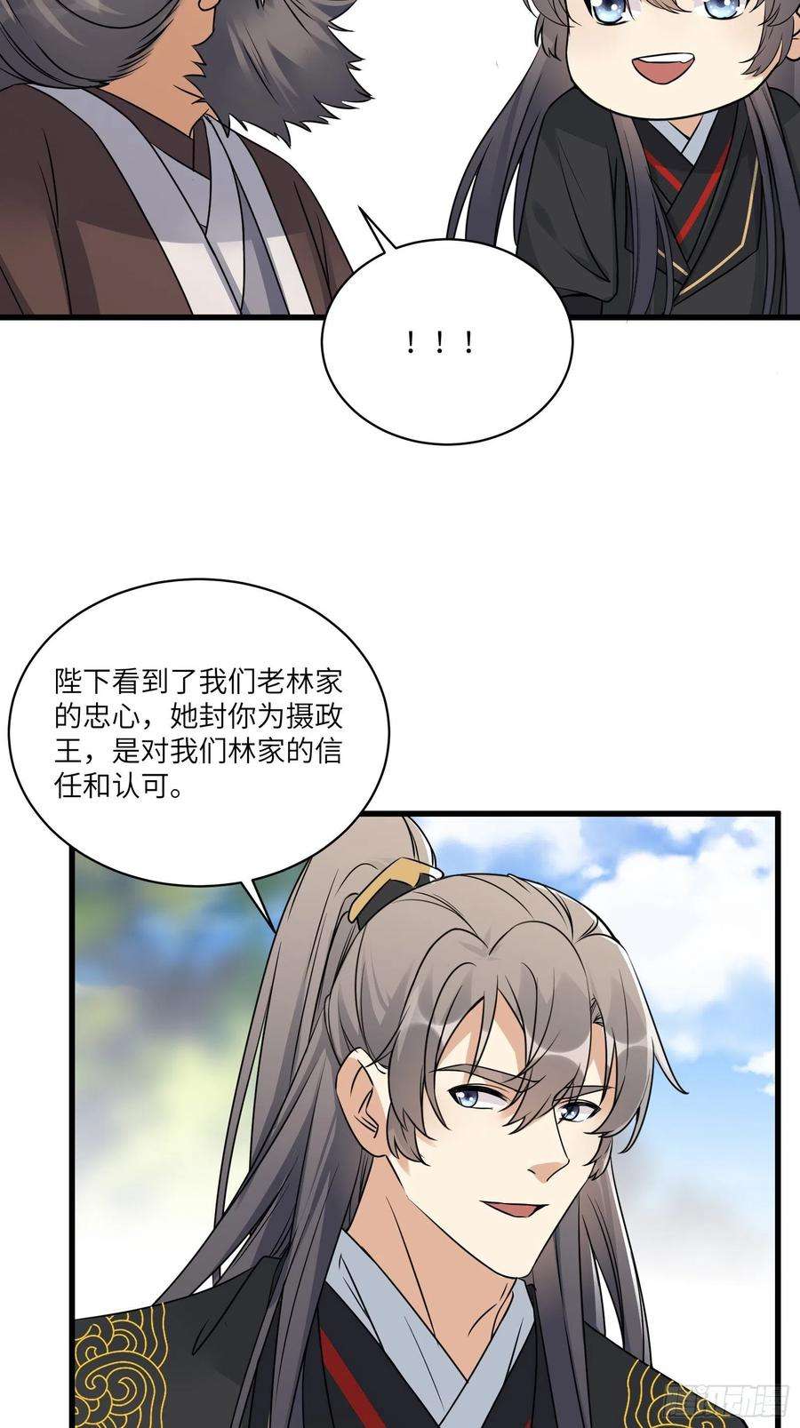 修仙就要傍富婆81话 天赋惊人