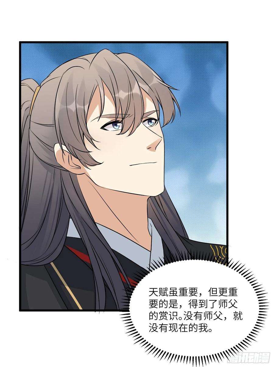 修仙就要傍富婆81话 天赋惊人
