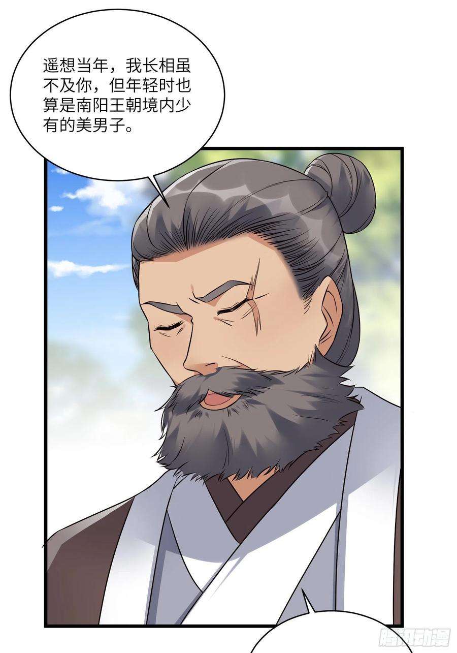 修仙就要傍富婆81话 天赋惊人