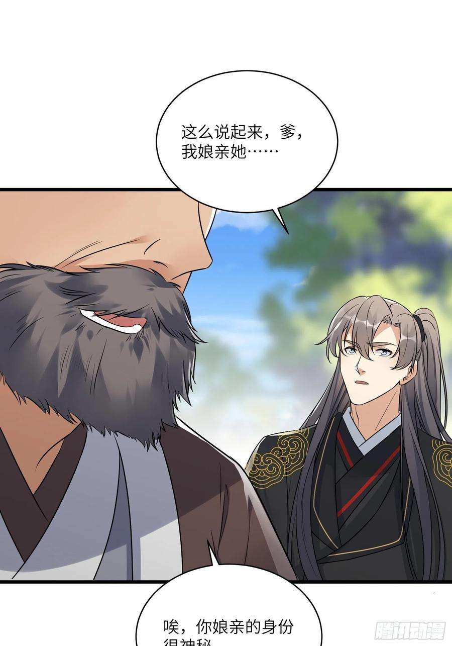 修仙就要傍富婆81话 天赋惊人