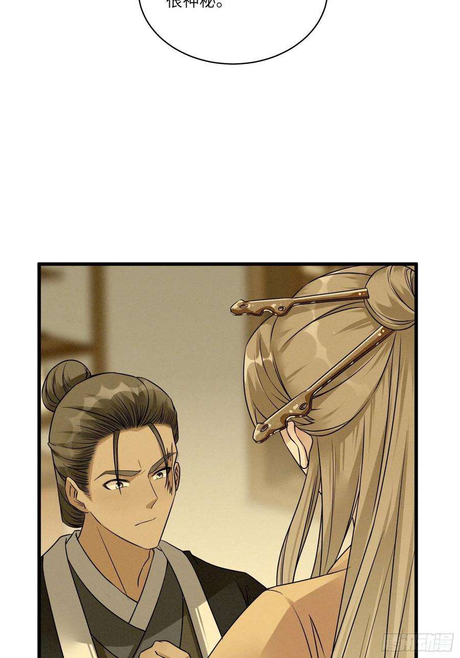 修仙就要傍富婆81话 天赋惊人