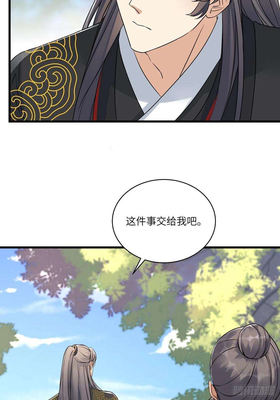 修仙就要傍富婆81话 天赋惊人