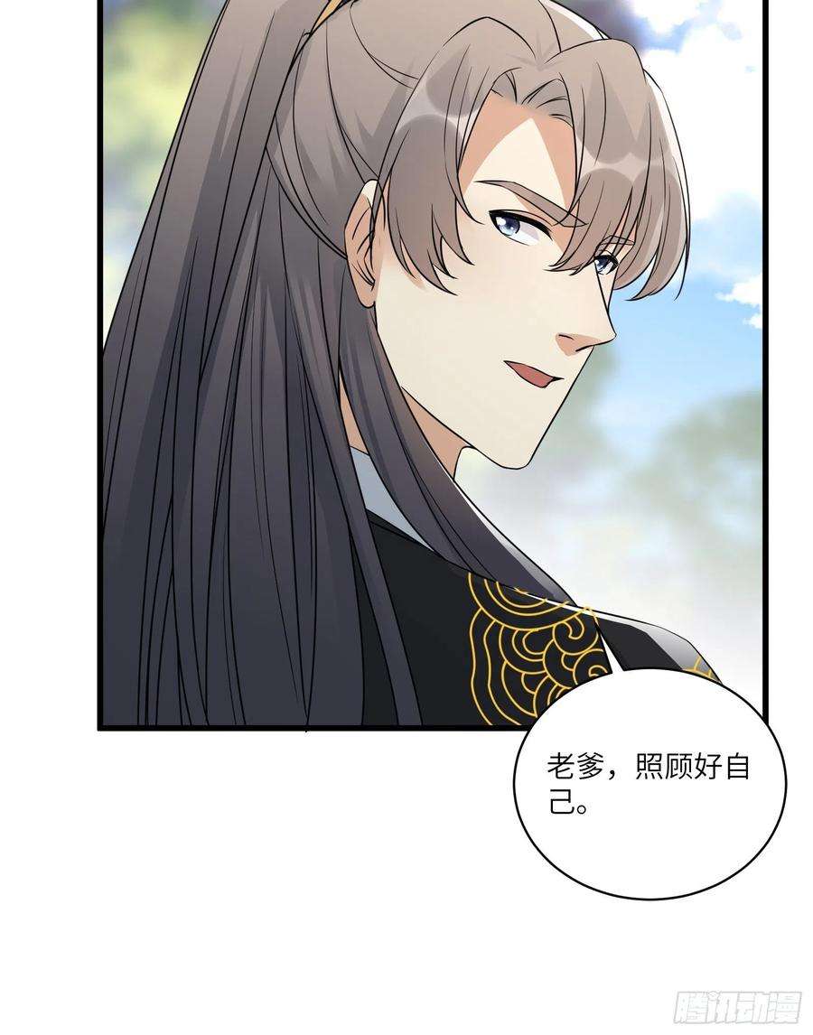 修仙就要傍富婆81话 天赋惊人