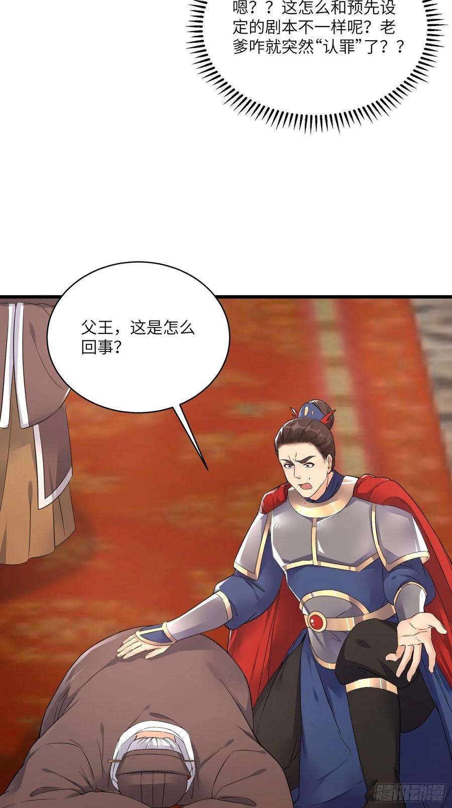 修仙就要傍富婆81话 天赋惊人