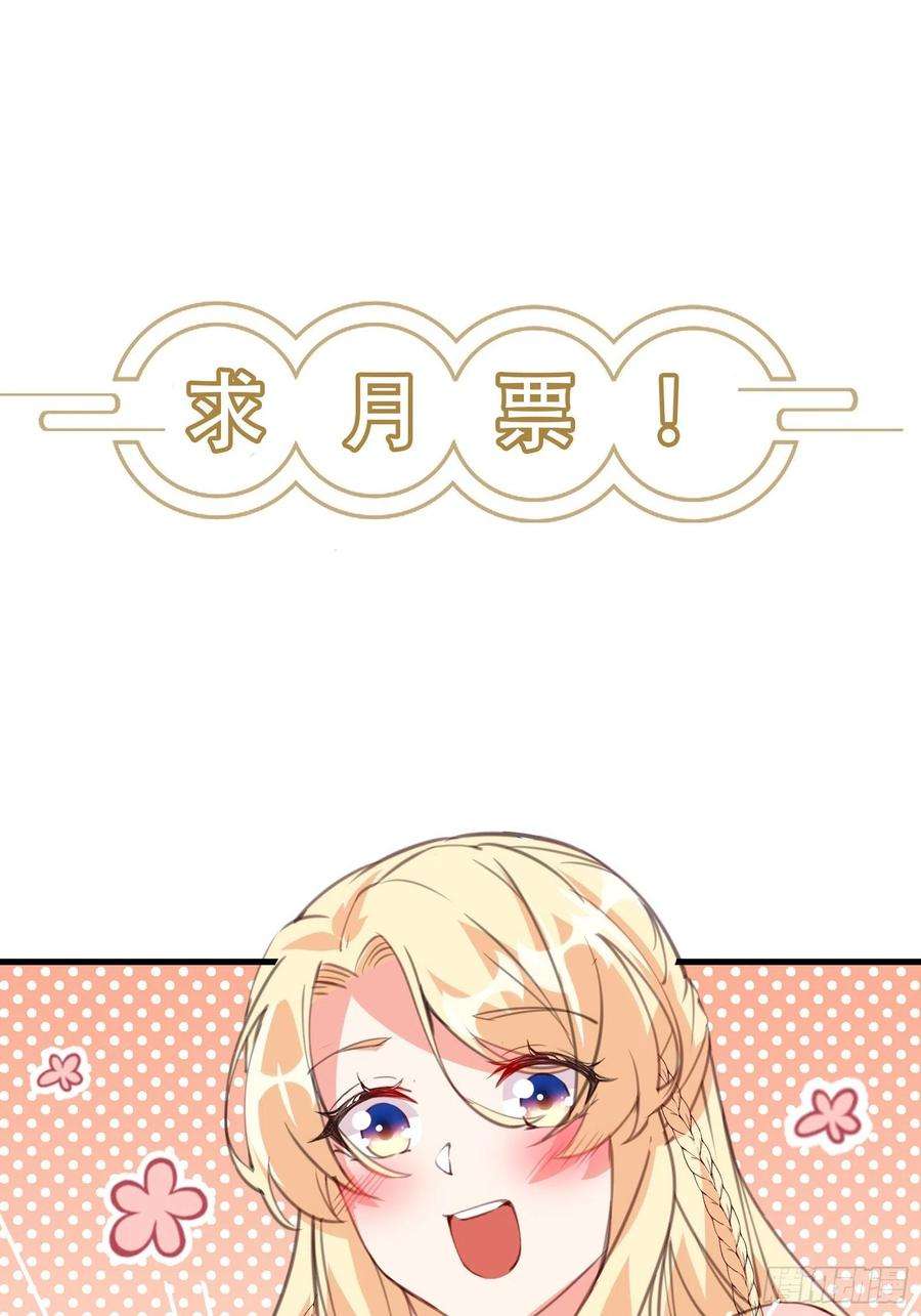 修仙就要傍富婆81话 天赋惊人