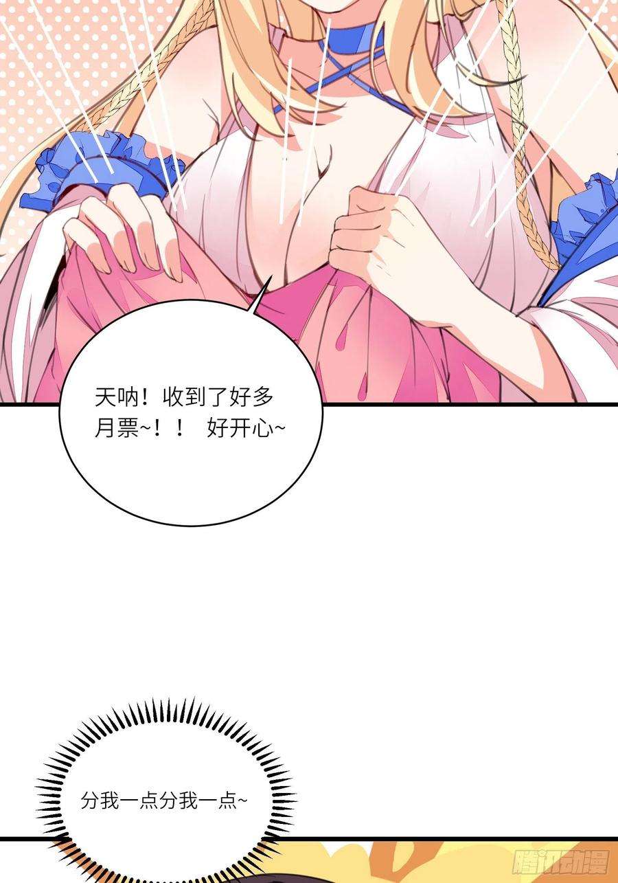 修仙就要傍富婆81话 天赋惊人