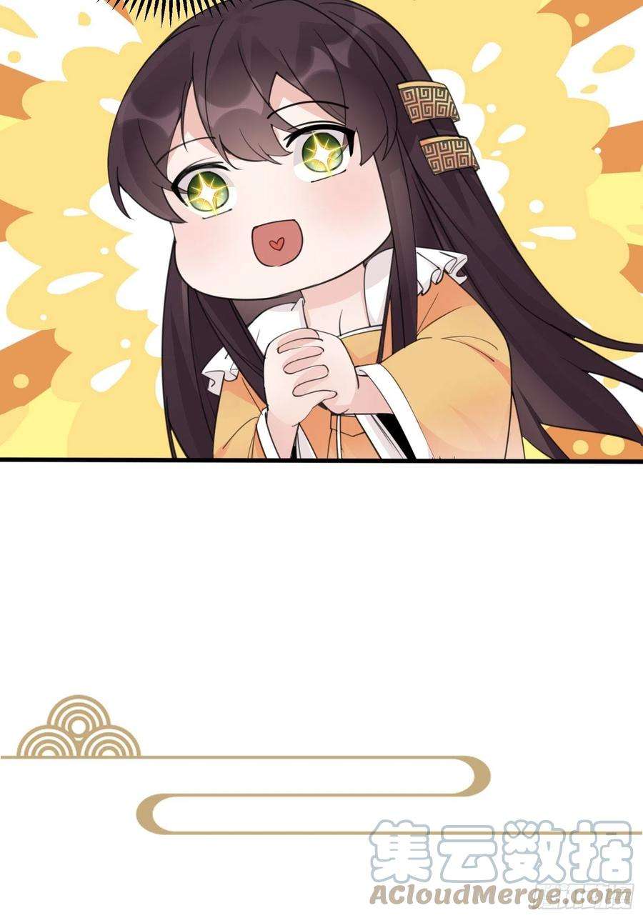修仙就要傍富婆81话 天赋惊人