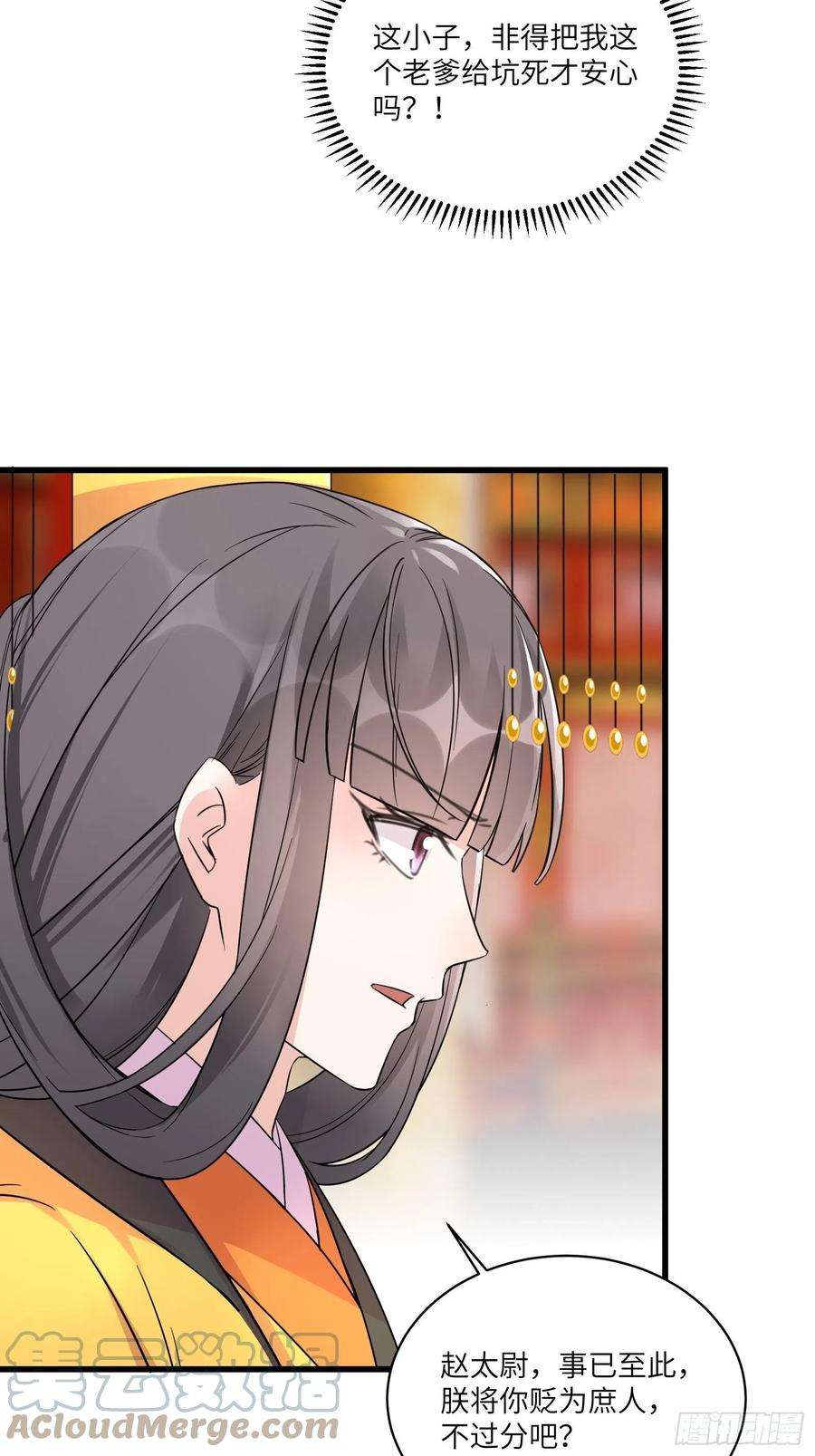 修仙就要傍富婆81话 天赋惊人