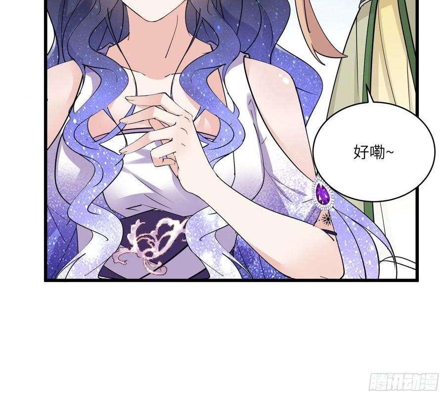 修仙就要傍富婆82话 你想何时渡劫？