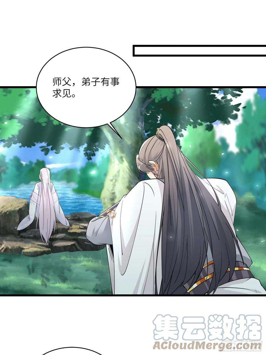 修仙就要傍富婆82话 你想何时渡劫？