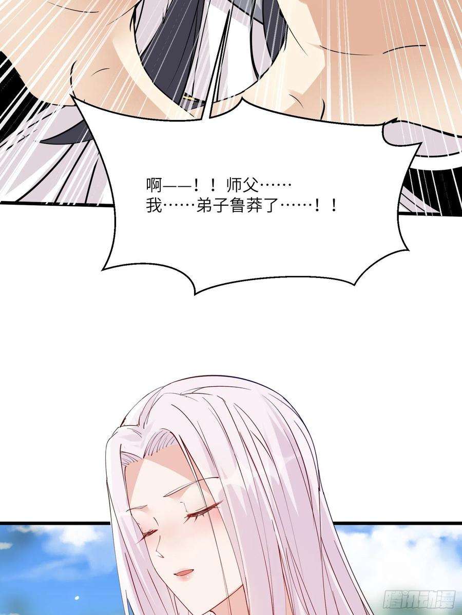 修仙就要傍富婆82话 你想何时渡劫？