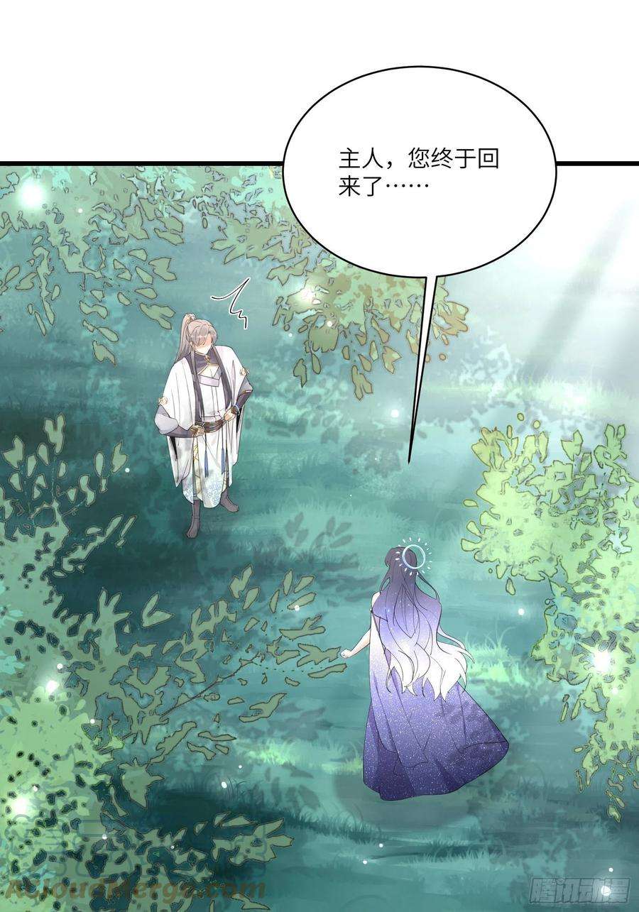 修仙就要傍富婆82话 你想何时渡劫？