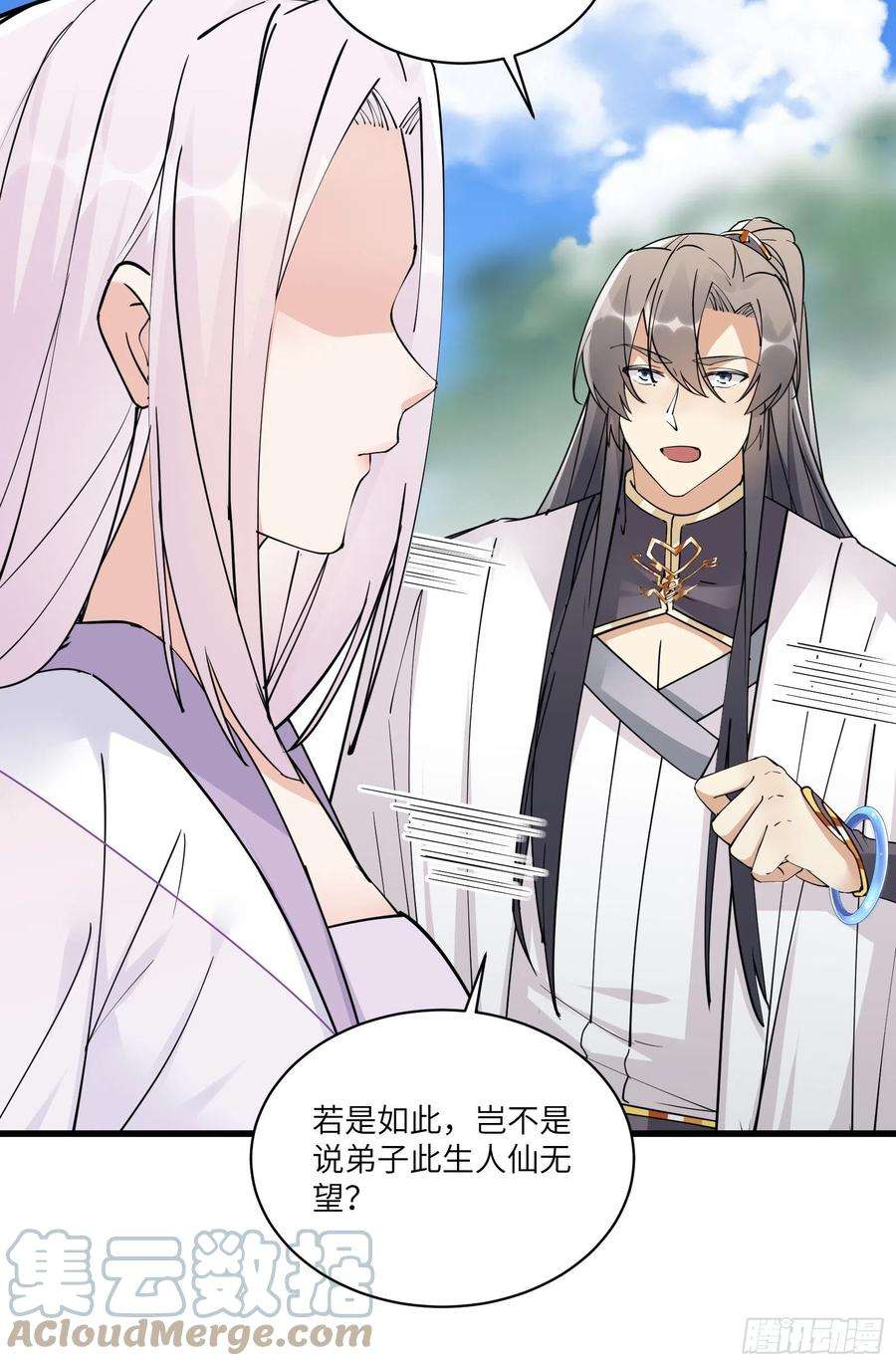 修仙就要傍富婆82话 你想何时渡劫？