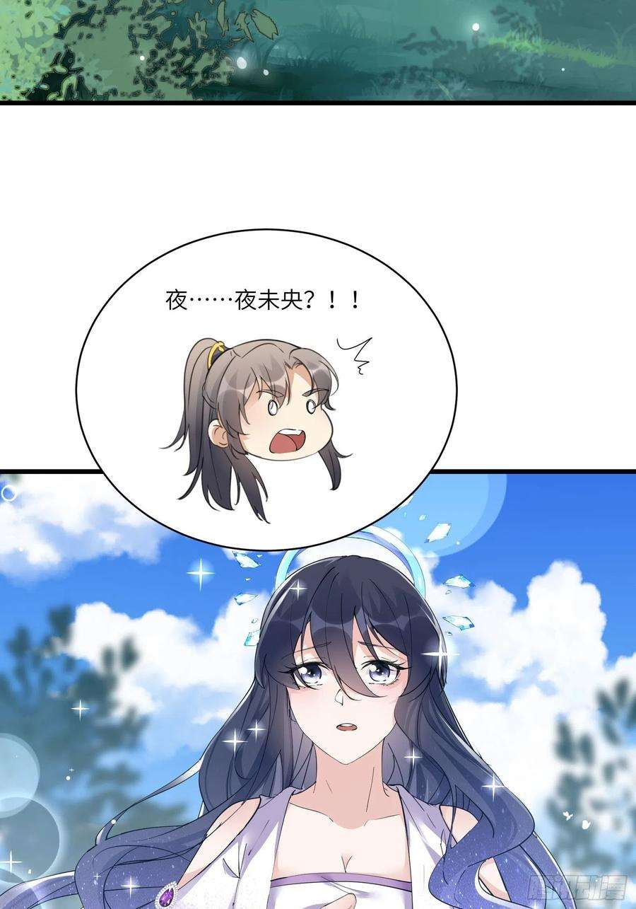修仙就要傍富婆82话 你想何时渡劫？