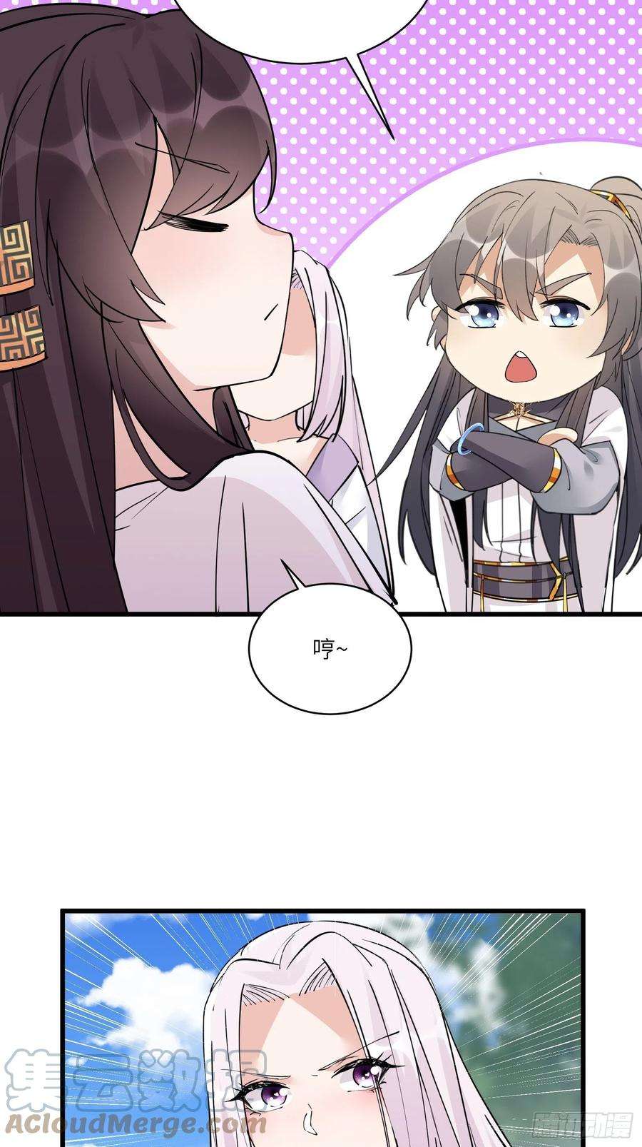 修仙就要傍富婆82话 你想何时渡劫？